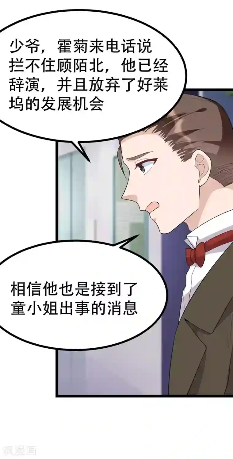 纯爱指令第127话