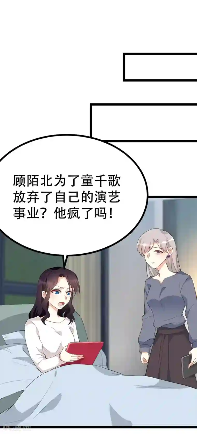 纯爱指令第127话