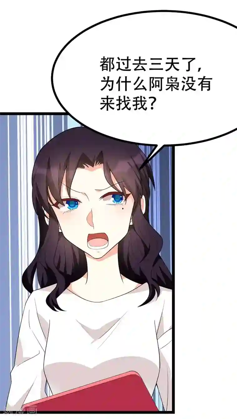 纯爱指令第127话