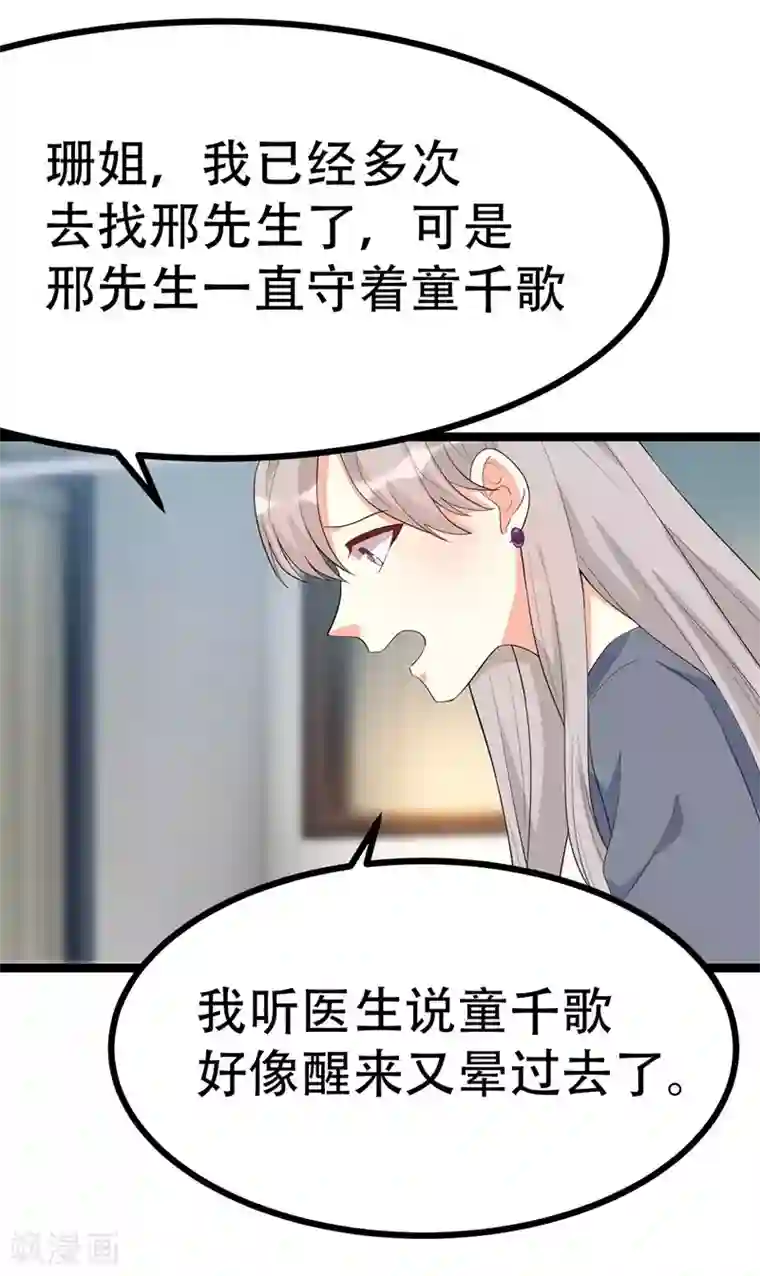 纯爱指令第127话