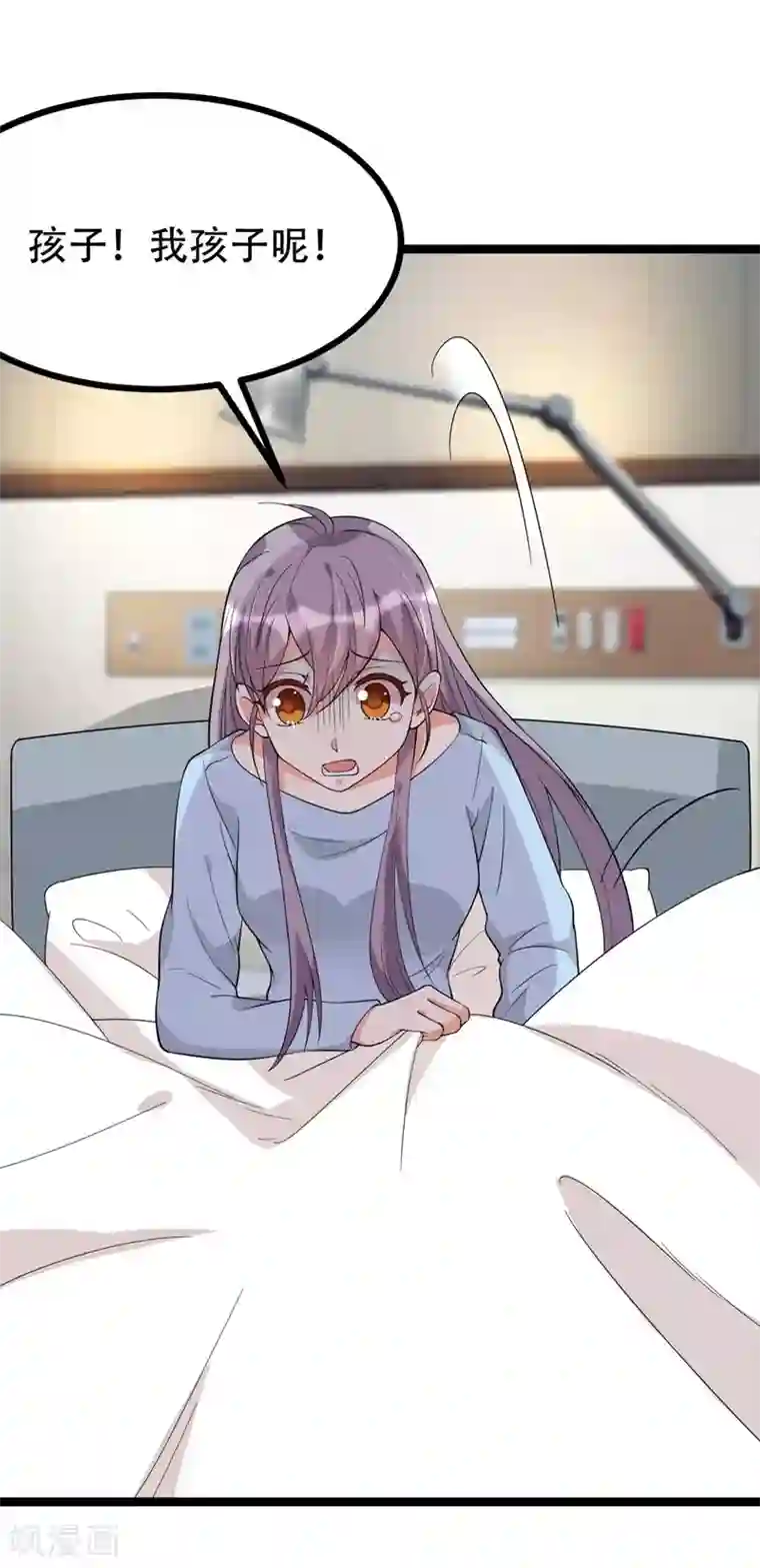 纯爱指令第127话