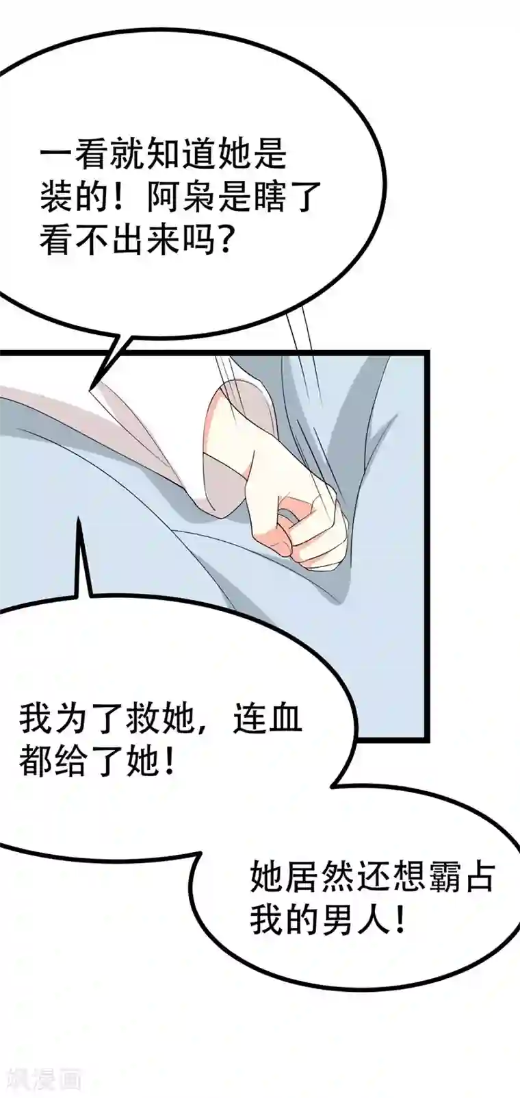 纯爱指令第127话