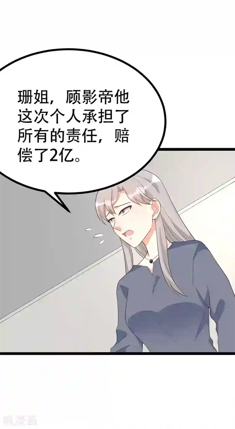 纯爱指令第127话
