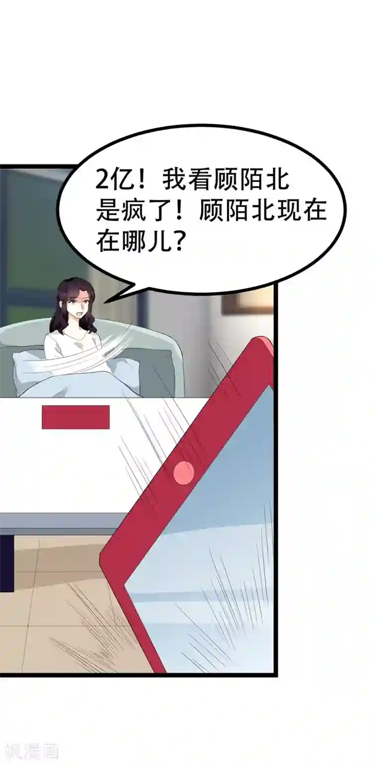 纯爱指令第127话