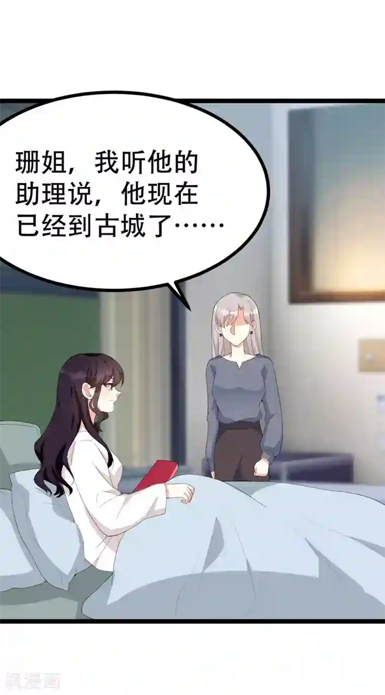 纯爱指令第127话