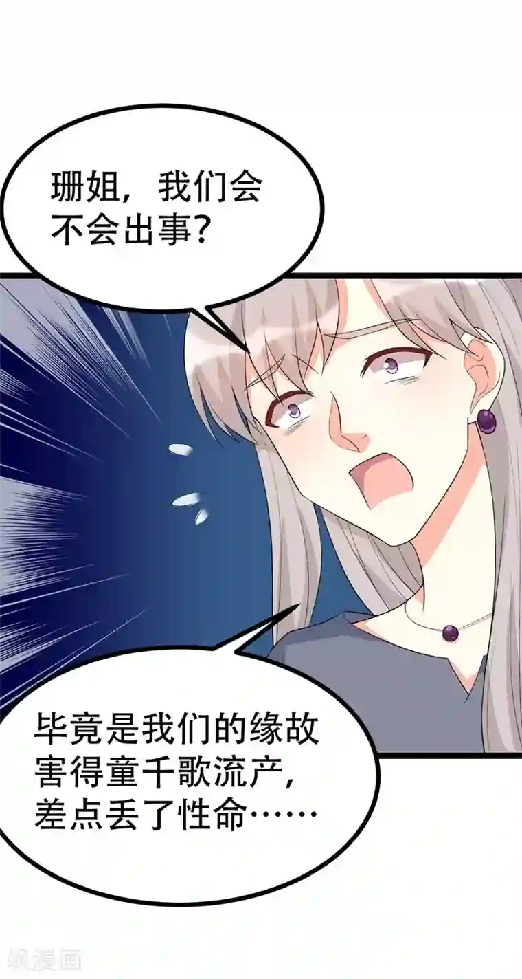 纯爱指令第127话