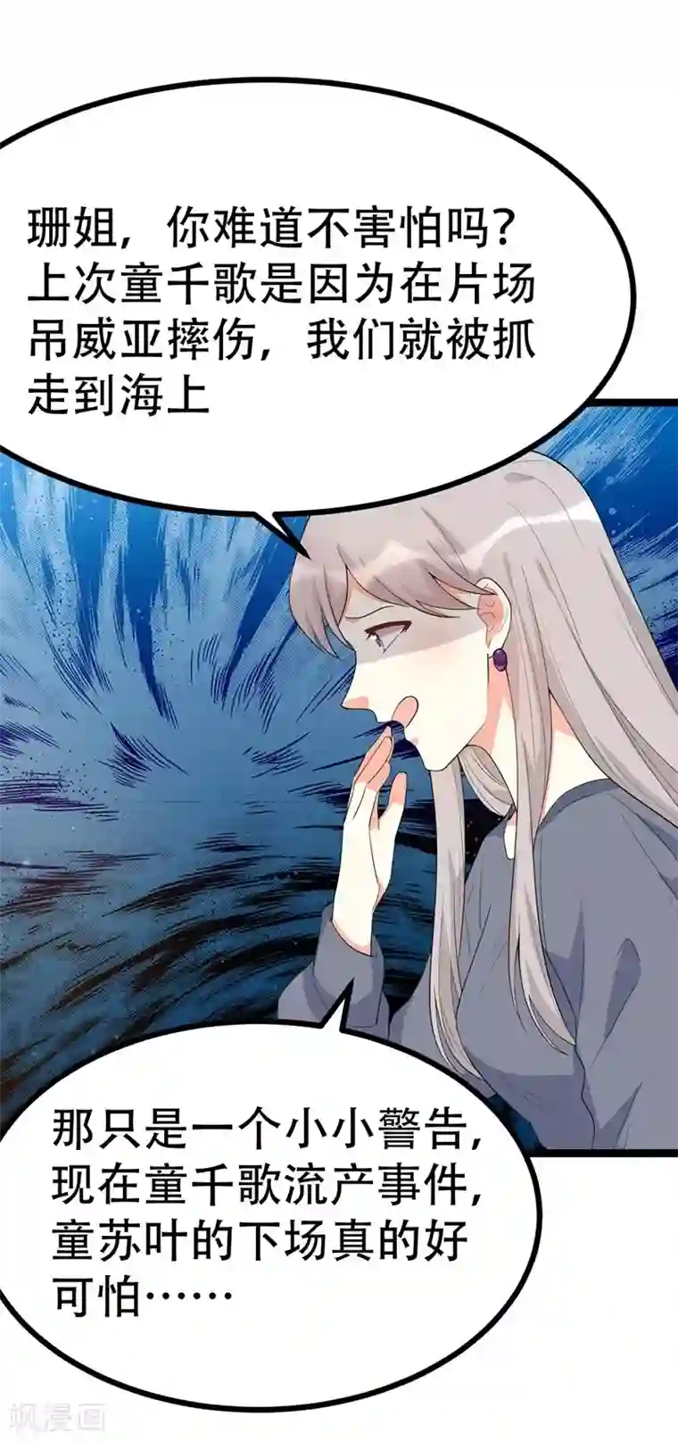 纯爱指令第127话