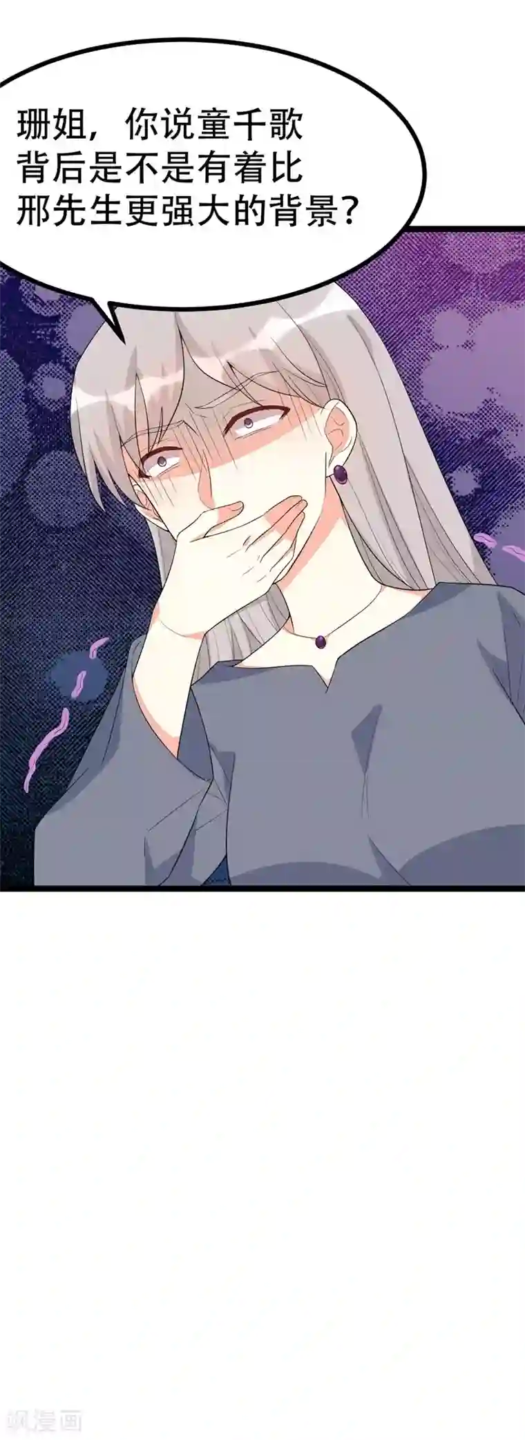 纯爱指令第127话