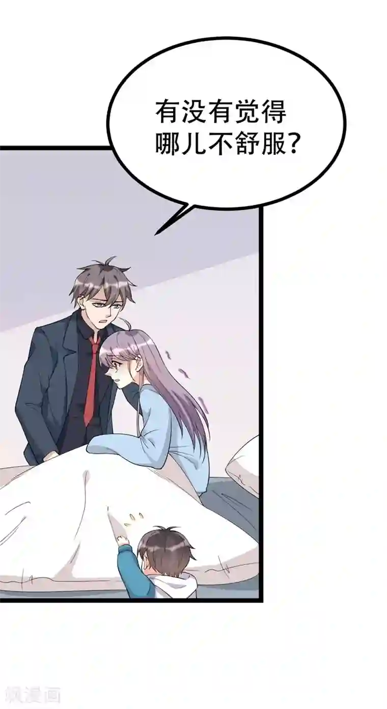 纯爱指令第127话