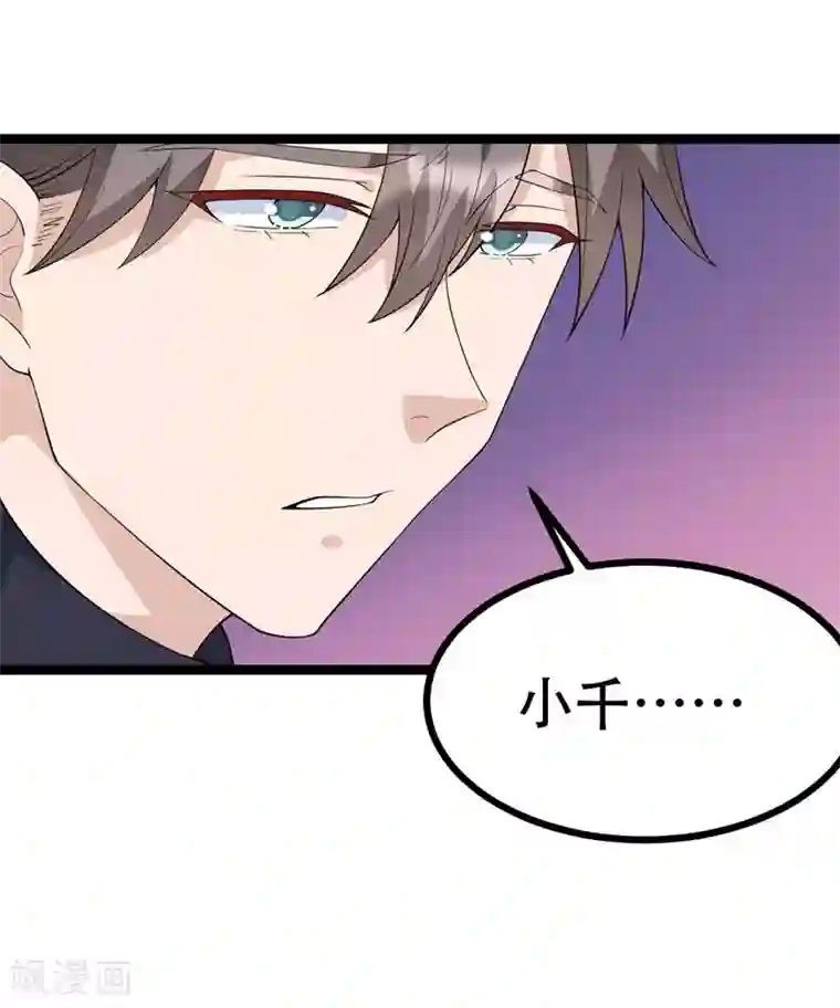 纯爱指令第127话