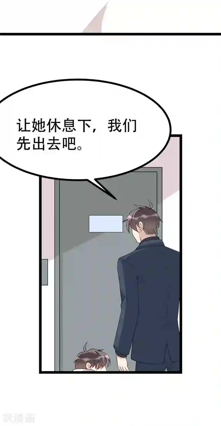 纯爱指令第127话