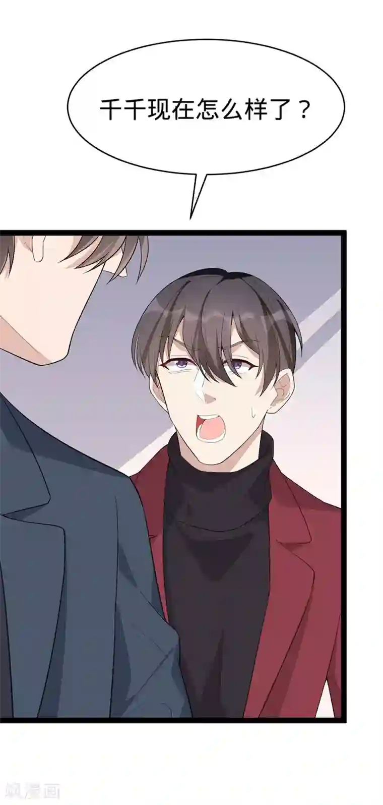 纯爱指令第128话