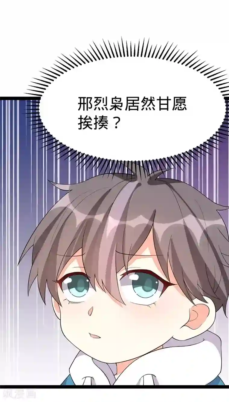 纯爱指令第128话