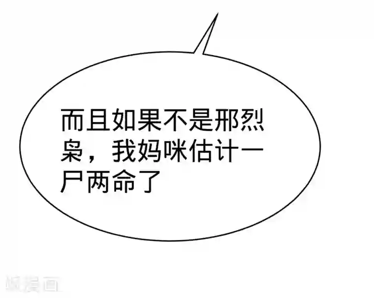 纯爱指令第128话