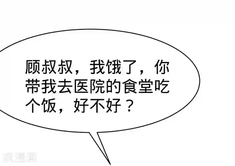 纯爱指令第128话