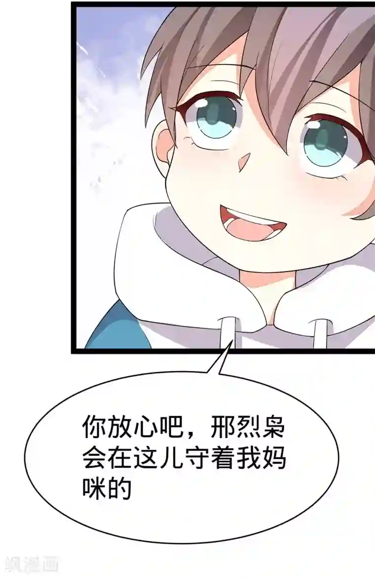 纯爱指令第128话