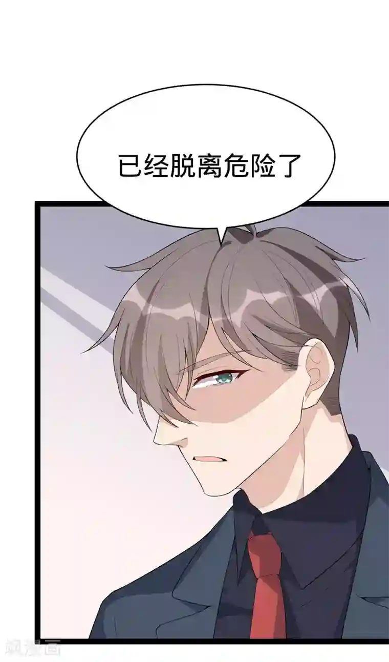 纯爱指令第128话