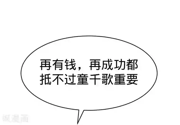 纯爱指令第128话