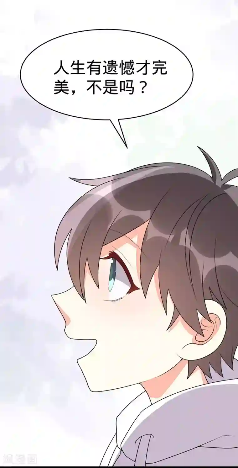 纯爱指令第128话
