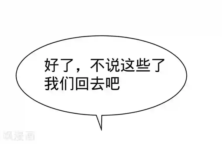 纯爱指令第128话