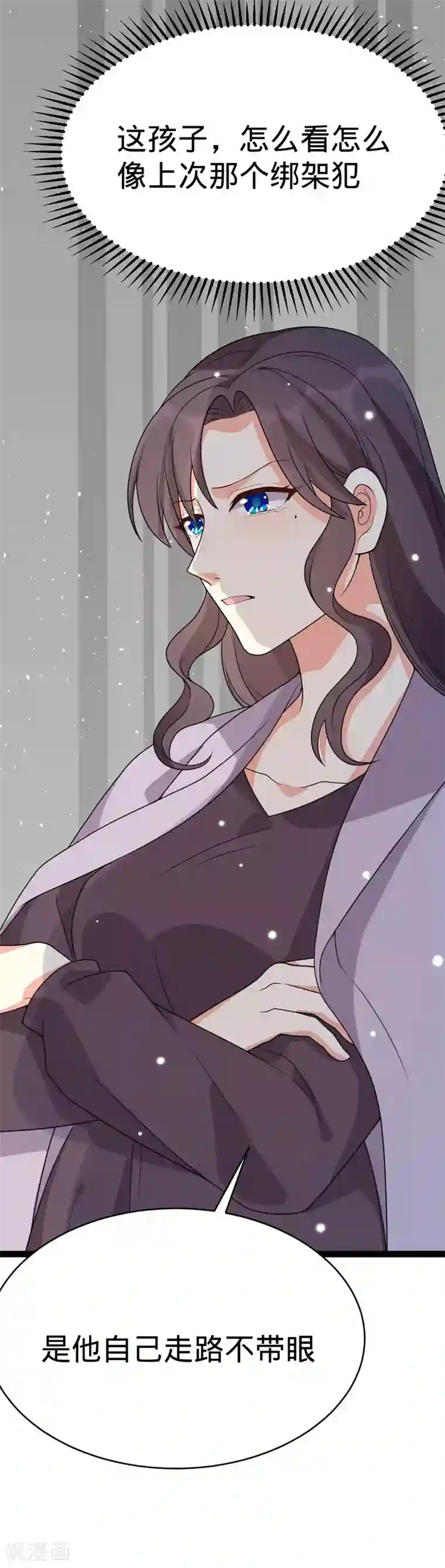 纯爱指令第128话