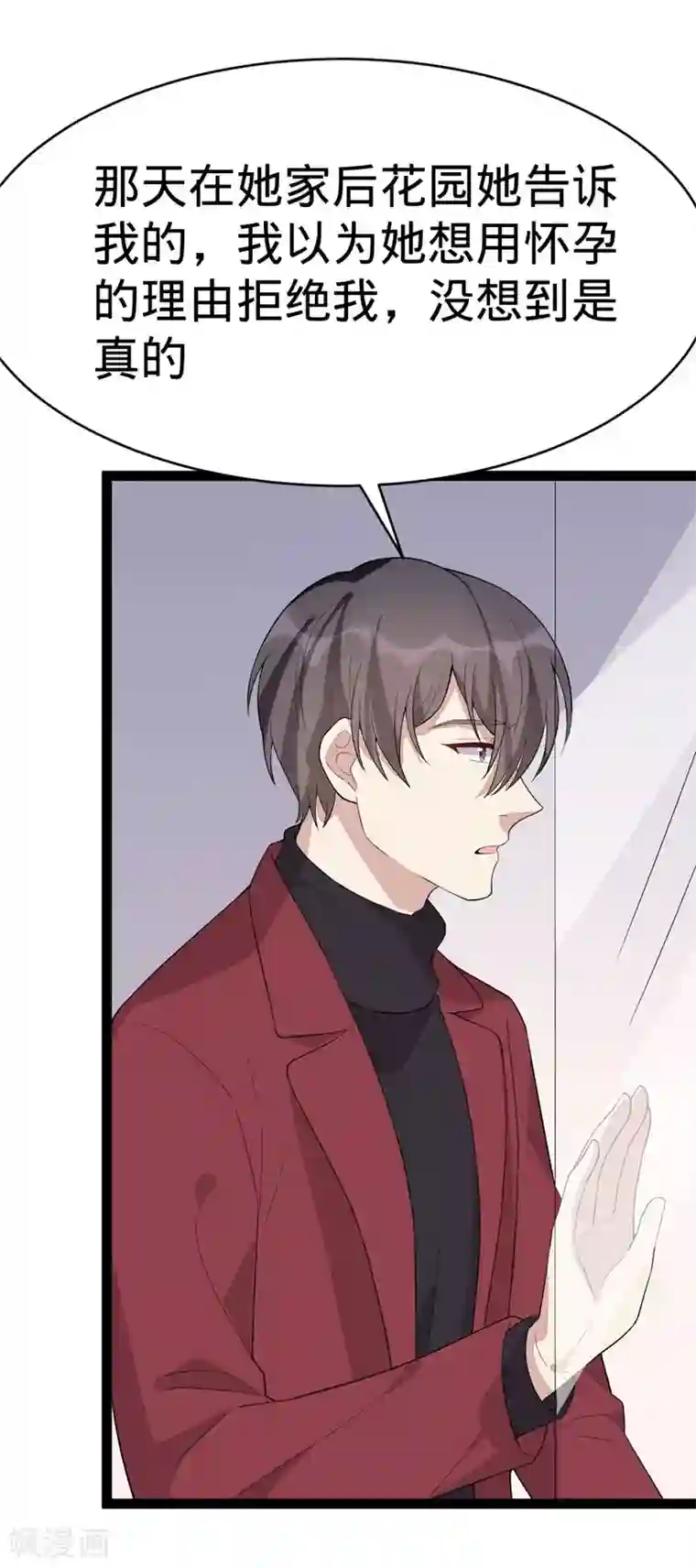 纯爱指令第128话