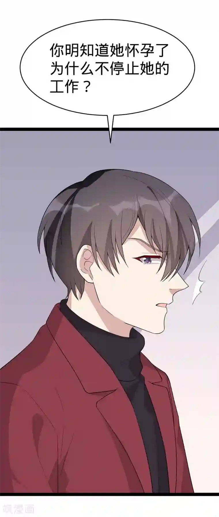 纯爱指令第128话