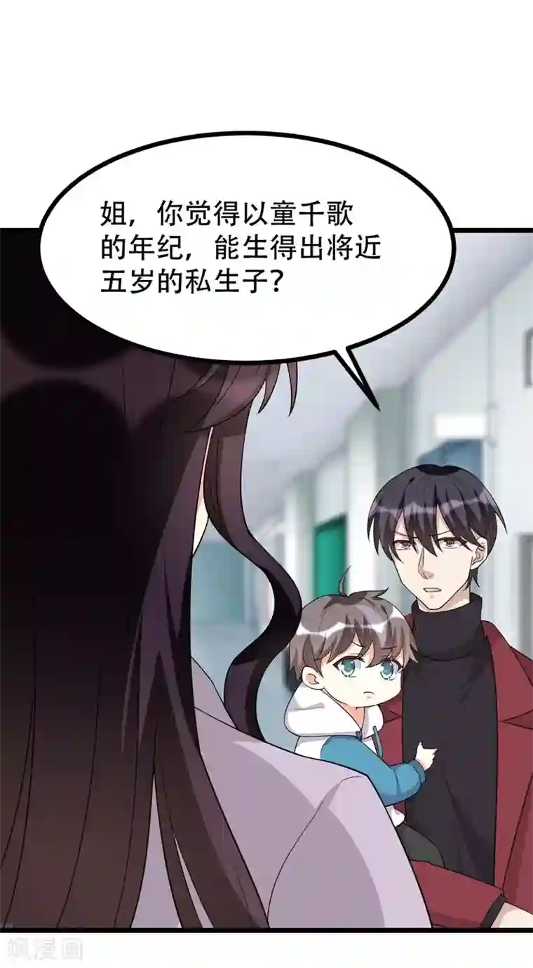 纯爱指令第129话