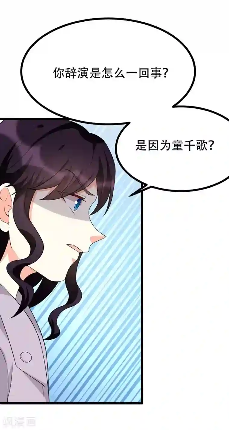 纯爱指令第129话