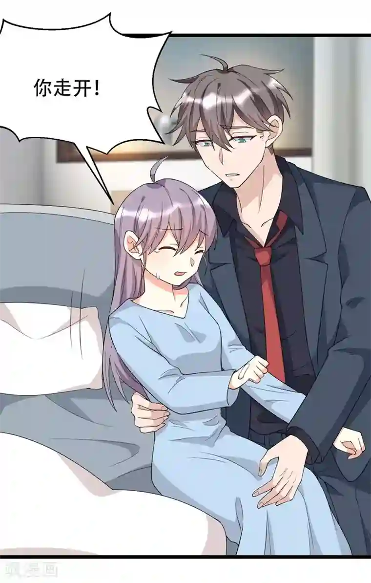 纯爱指令第129话