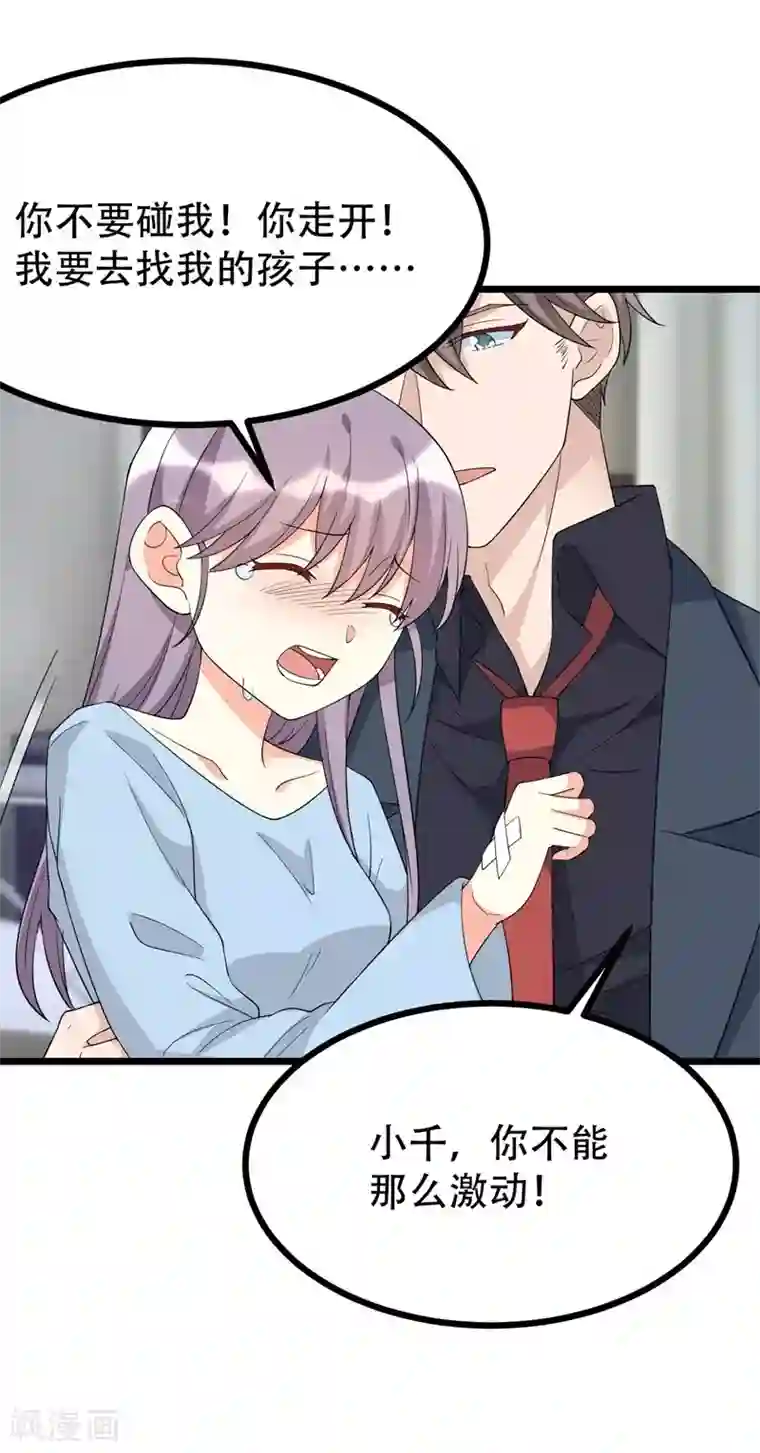 纯爱指令第129话