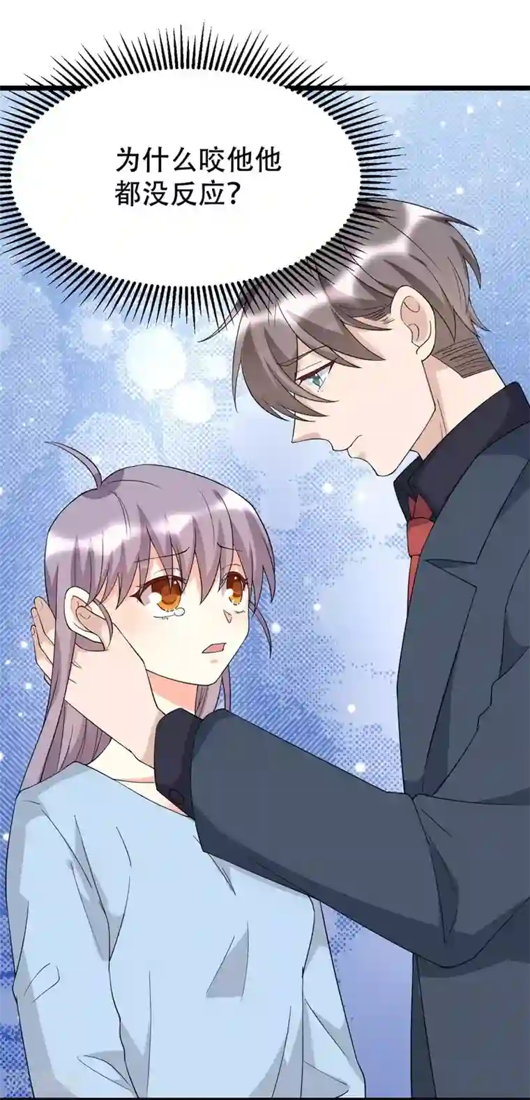 纯爱指令第129话