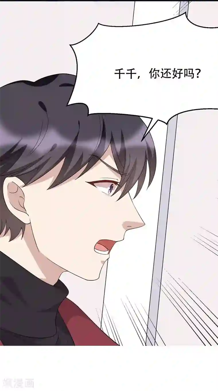 纯爱指令第129话