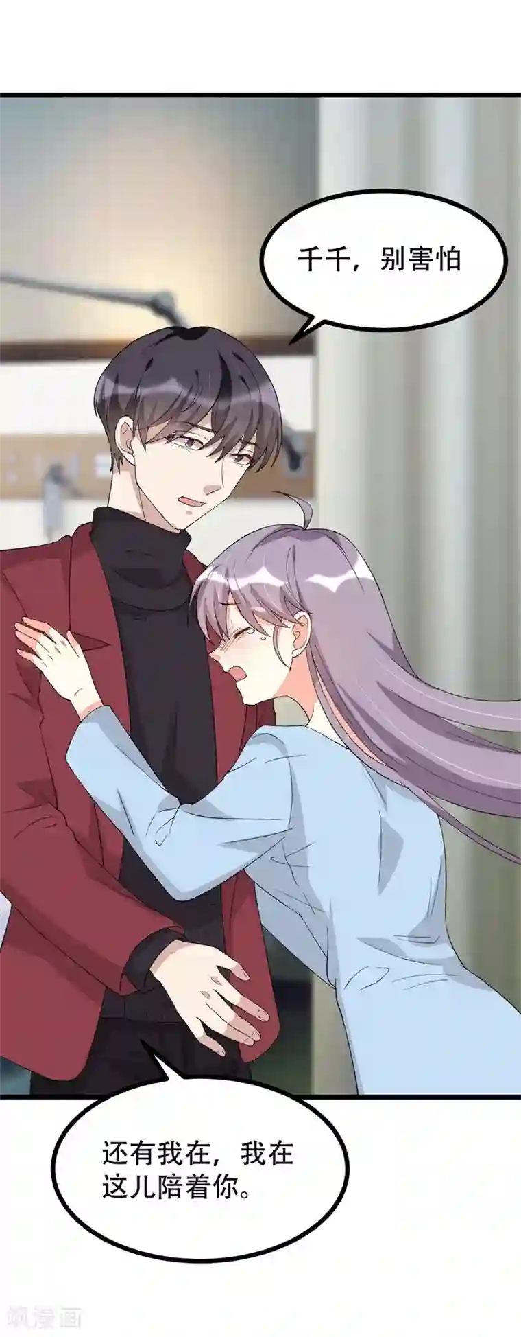 纯爱指令第129话