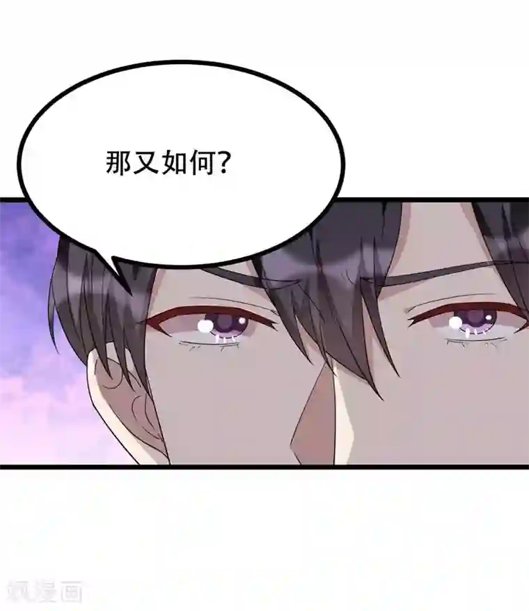 纯爱指令第129话