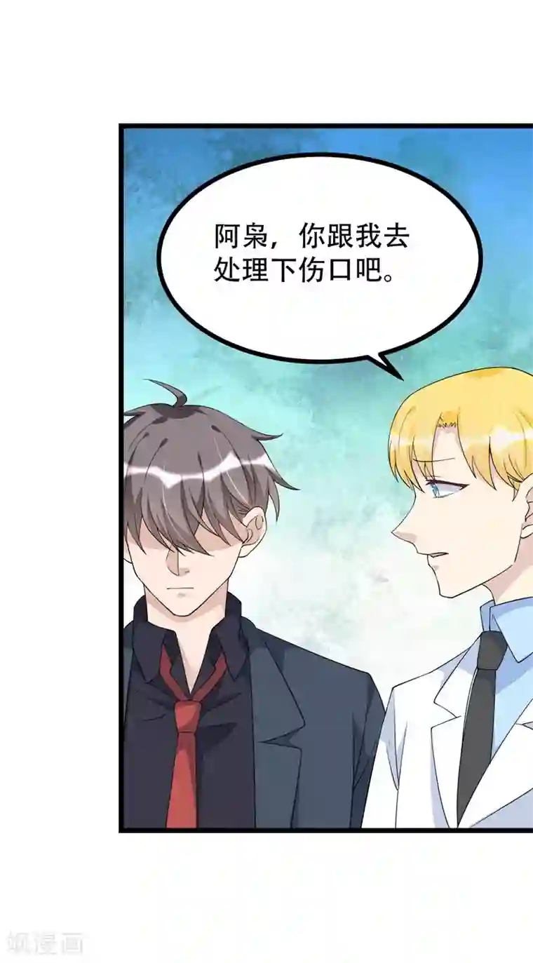 纯爱指令第129话