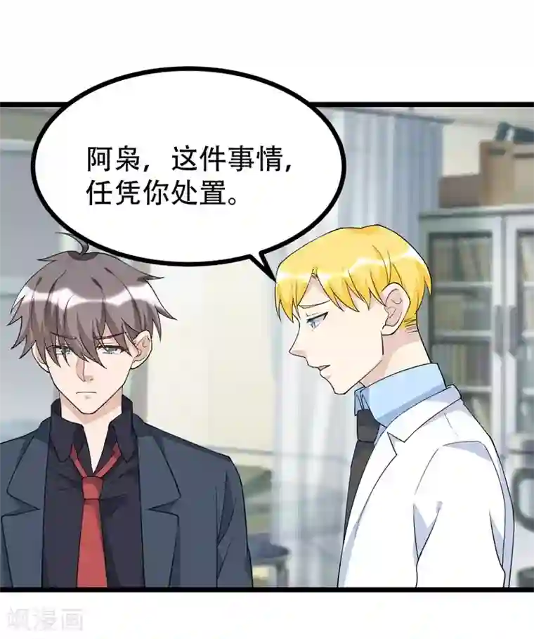 纯爱指令第129话