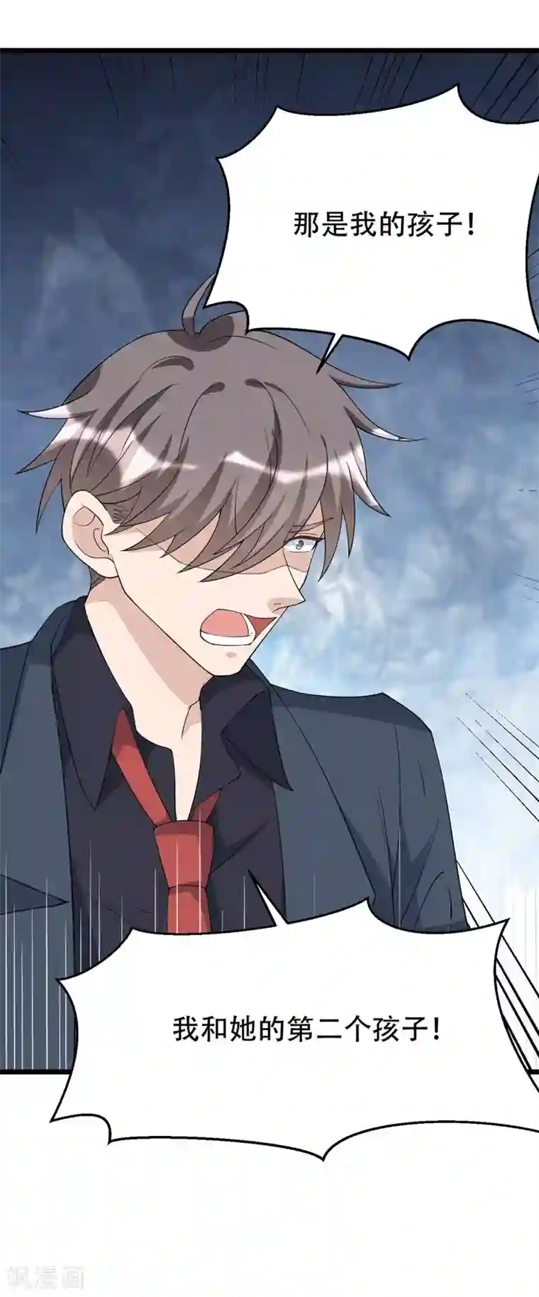 纯爱指令第129话