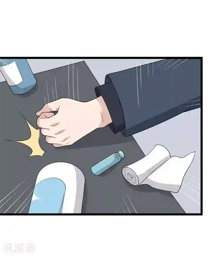 纯爱指令第129话