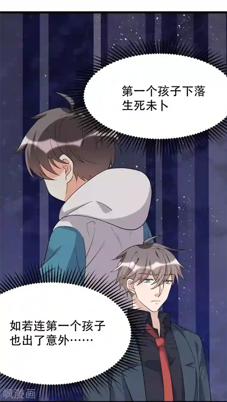 纯爱指令第129话