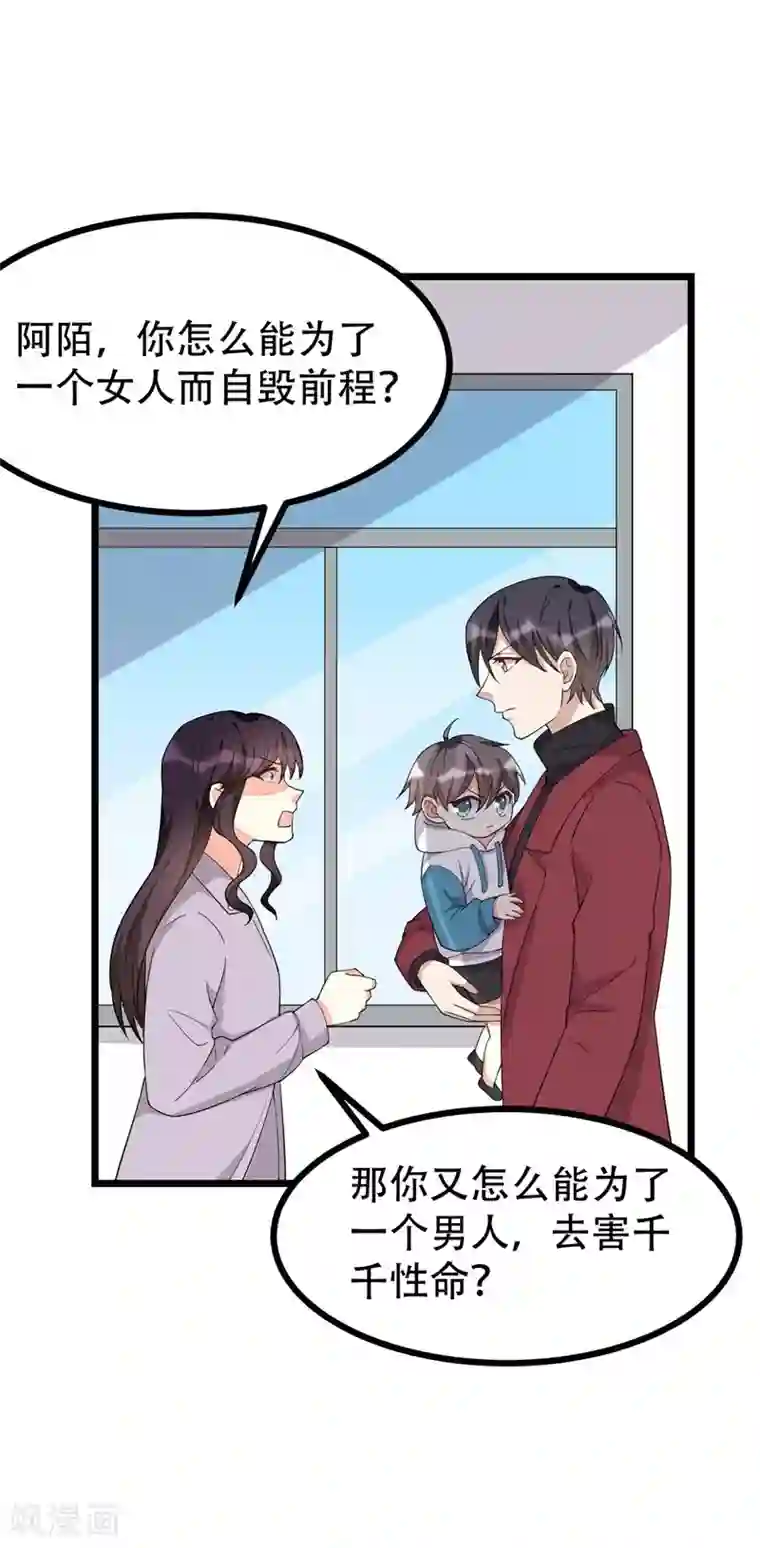 纯爱指令第129话