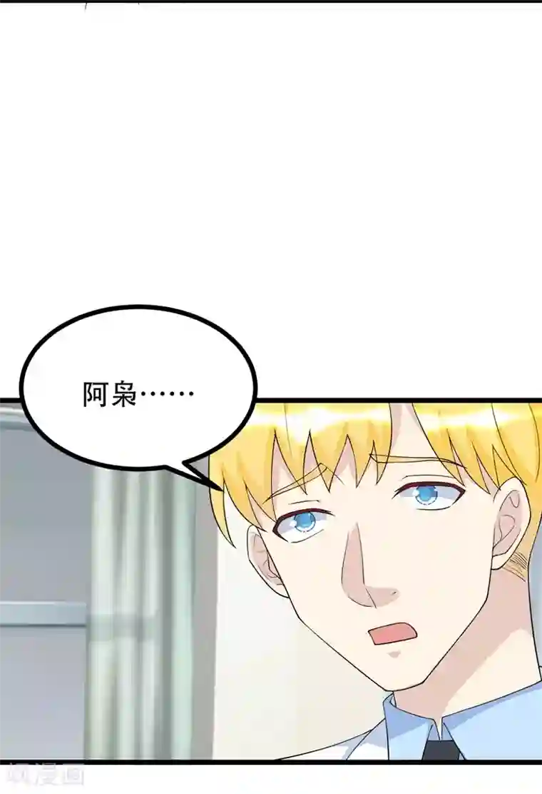 纯爱指令第129话