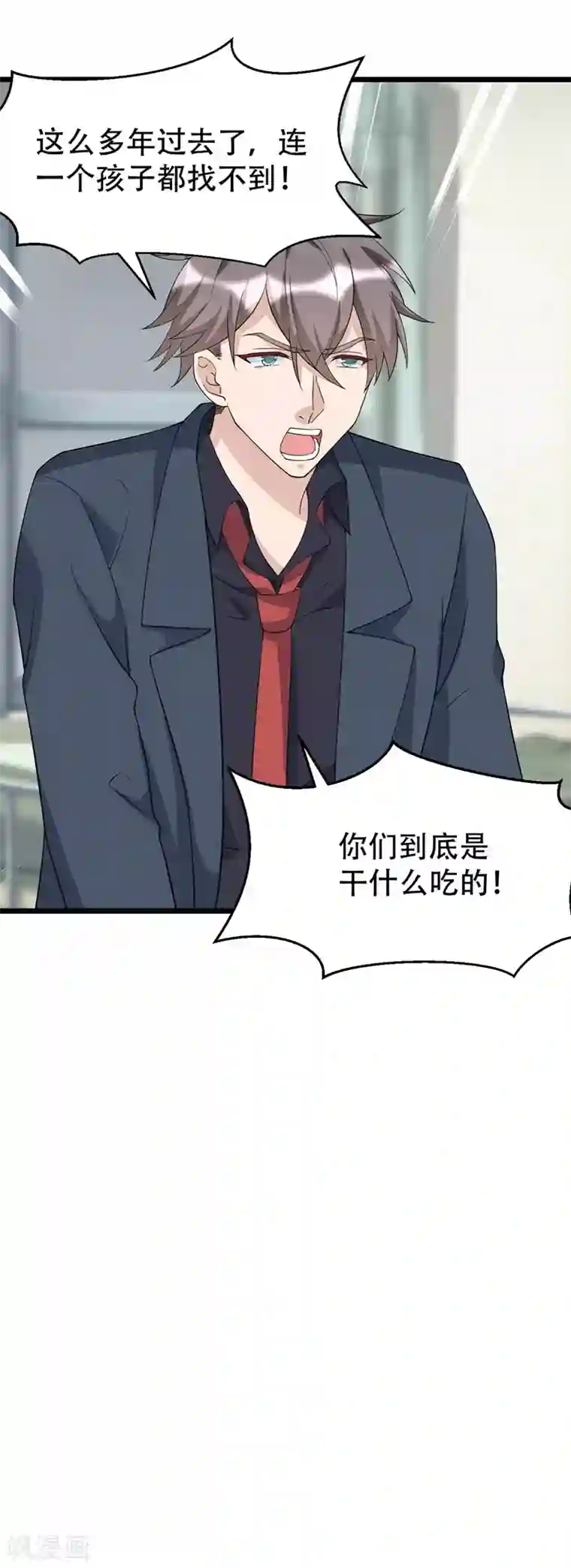 纯爱指令第129话