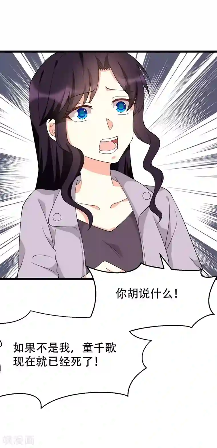 纯爱指令第129话