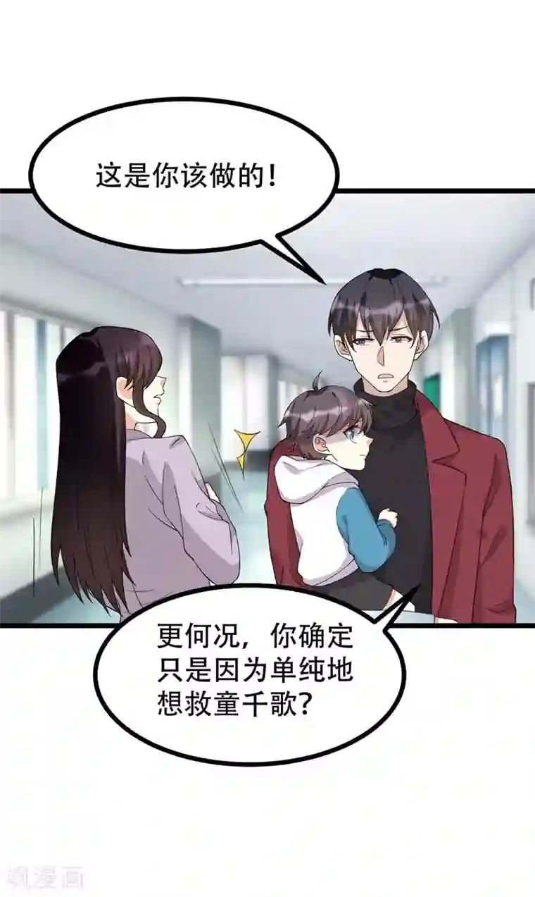 纯爱指令第129话