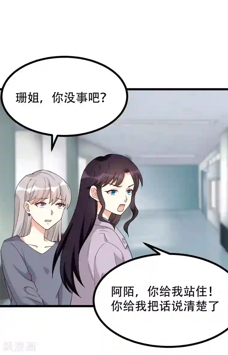 纯爱指令第129话