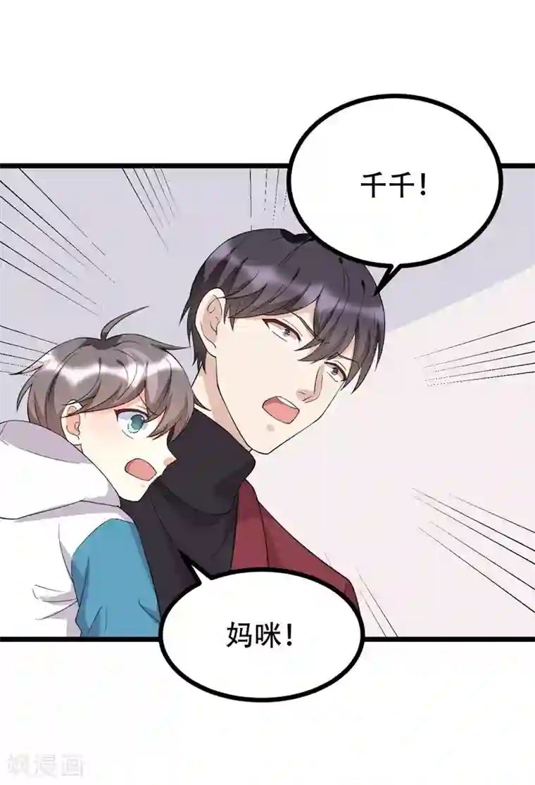 纯爱指令第129话