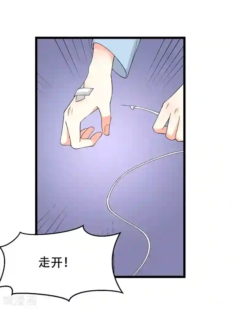 纯爱指令第129话