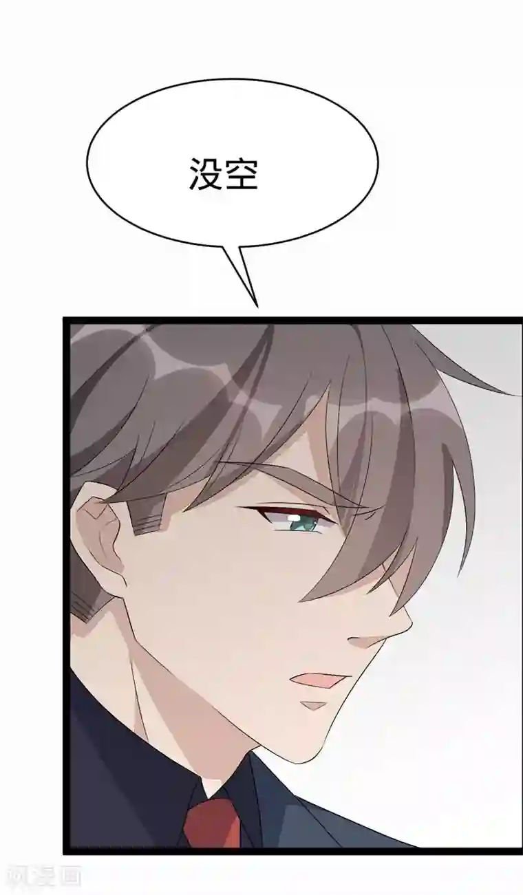 纯爱指令第130话