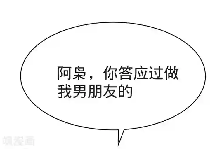 纯爱指令第130话